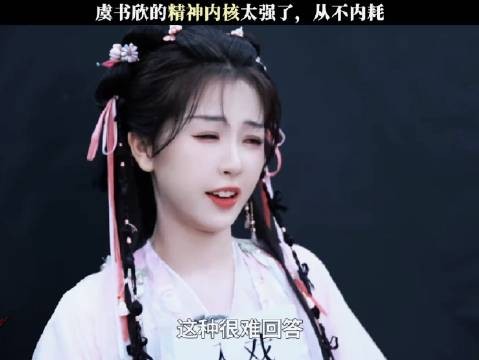 不在意别人看法，也不会内耗，都不敢想她每天过的有多快乐...