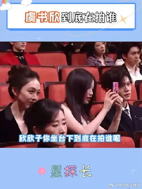 欣欣子你这么认真到底在拍谁呢