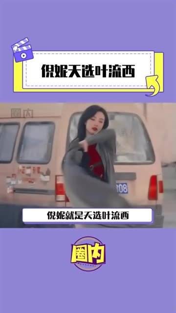 这简直是小说的完美再现，真是天选之秀 西出玉门 倪妮