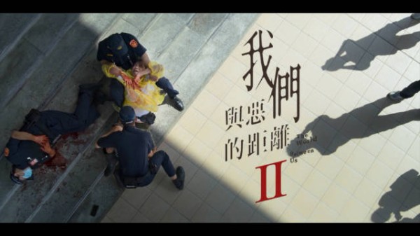 时隔五年，台剧《我们与恶的距离》第二季释出了前导预告，将于明年回归