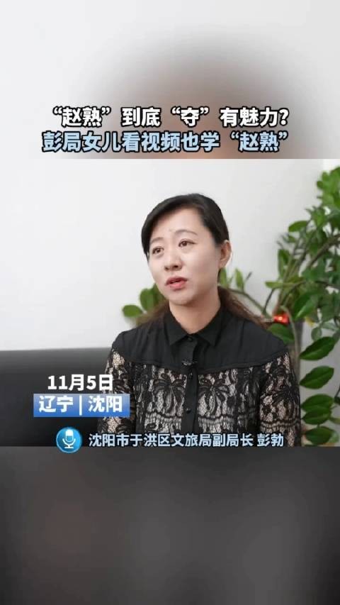 于洪文旅彭局长因加了美颜向网友道歉！