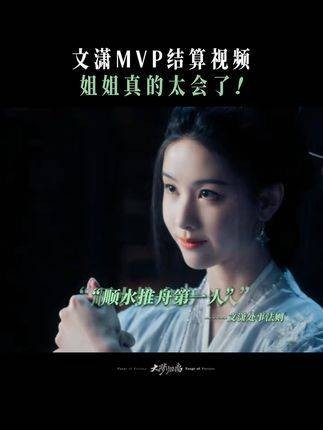 《神女丛林法则》进入全新境界！侯明昊 陈都灵 程潇 侯明昊