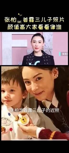 张柏芝首次曝光三儿子照片，长大后的颜值真不错，我觉得像妈妈，你们觉得呢？