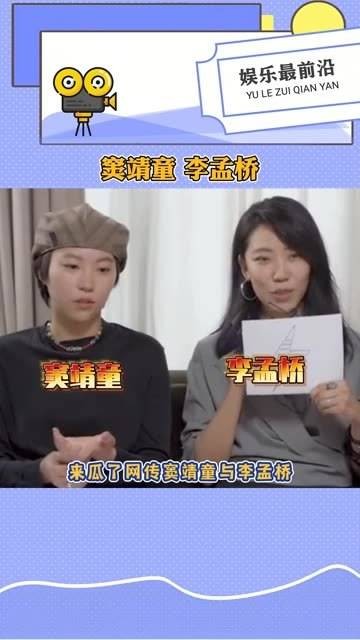 网络传闻窦靖童与李孟桥在国外完婚了