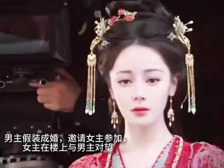 女主初次见到的色彩便是男主的婚服