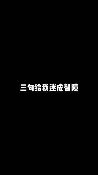 家人们，不用再担心了…