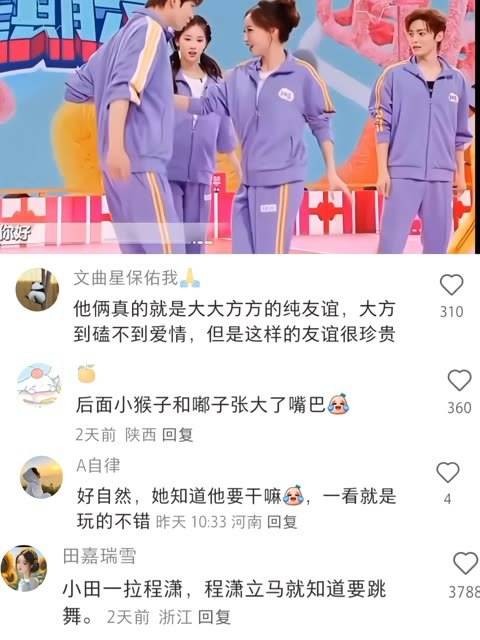 大大方方的友情真好 林依潇个人标签