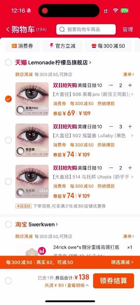 为什么买2个就?9?个就?7那要不我分三次买 这样都是69 ?