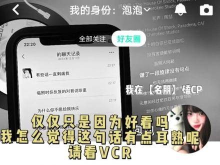 欲盖弥彰 文轩 名人朋友圈 CP脑洞视频