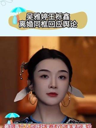 王栎鑫与吴雅婷真是一对非常体面的伴侣！