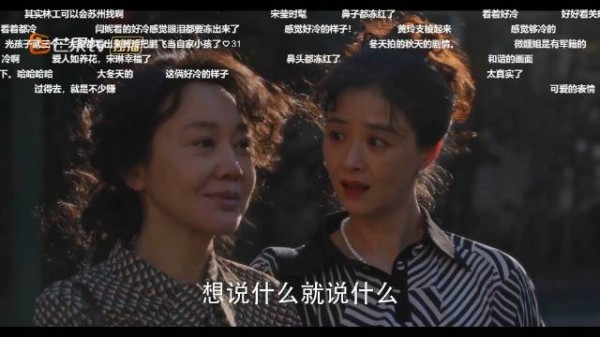 宋莹和黄玲演得真自然啊，姐妹见面聊天的状态一点不像演的