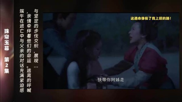 第2集 精彩片段在这紧张的逃亡时刻…