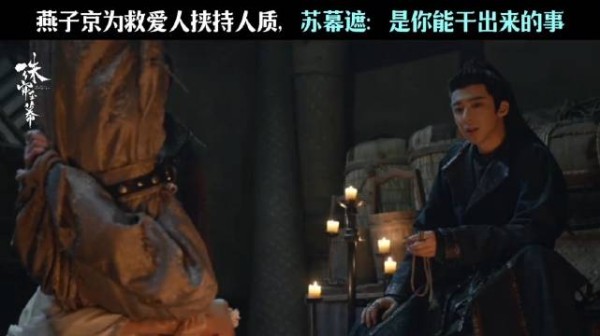 《珠帘玉幕》刘宇宁燕子京为救爱人挟持人质！端午: 这是你能干出来的事