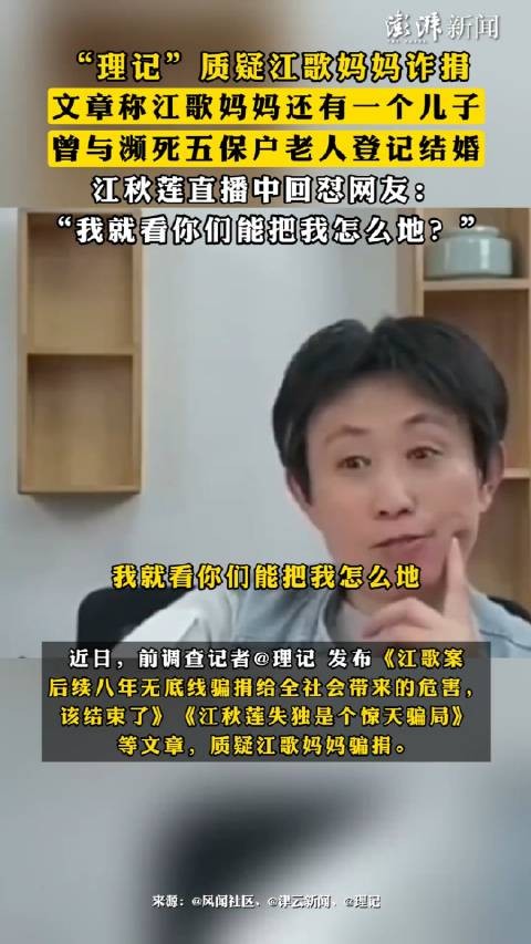 网友：我们都是因为她失去了女儿才关注她的，不管她有没有儿子，她的女儿死了，她是一个母亲，希望有些记者有点人性，有点底线