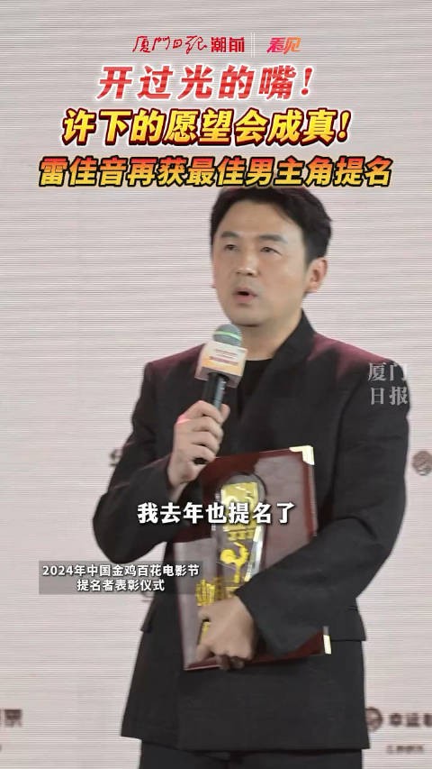 雷佳音的嘴开光了新星闪光计划笑料江湖争霸赛搞笑