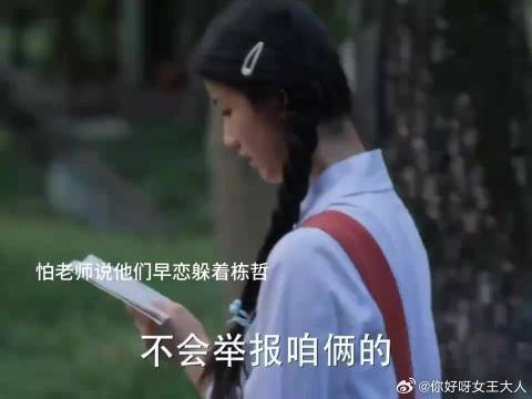 栋哲虽然皮，但是对筱亭却非常的暖心