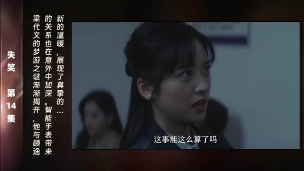 第7集 精彩片段夜晚的梦游揭开了梁代文不为人知的一面…