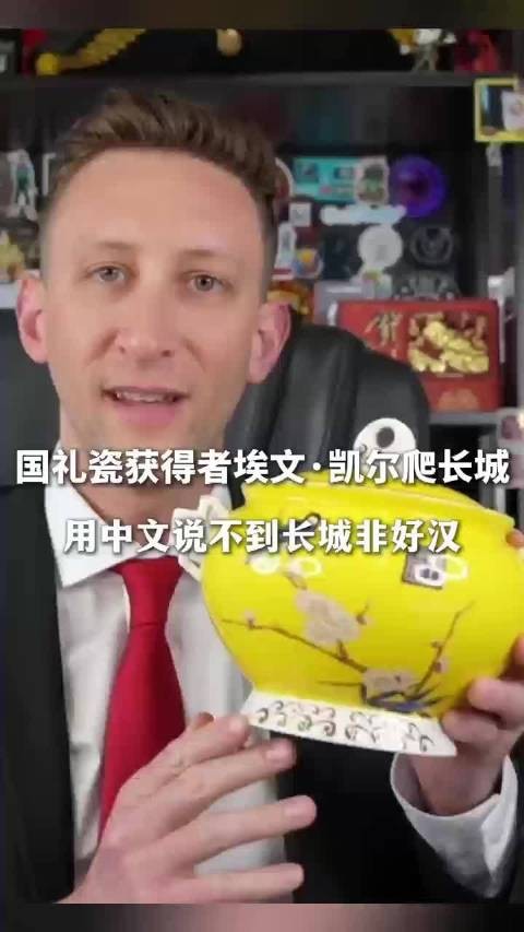 埃文凯尔来北京爬长城