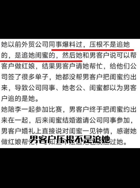 麦麦声称受人追捧，实际男客户追的不是她而是她闺蜜…