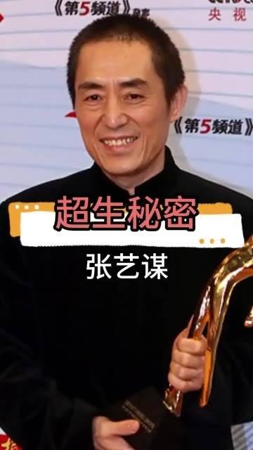 张艺谋隐藏了23年的超生秘密，大儿子长得与巩俐极为相似…