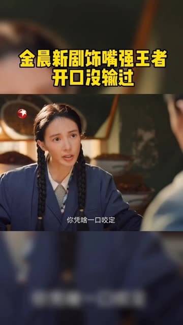 马魁来到店里探望女儿马燕，正巧遇到一位醉醺醺的顾客前来找茬…