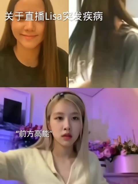 确实很搞笑，不过这可是经过加工的哦 BLACKPINK直播