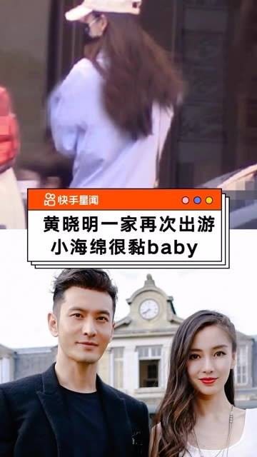 一家再度出游，小海绵特别依恋 baby 杨颖