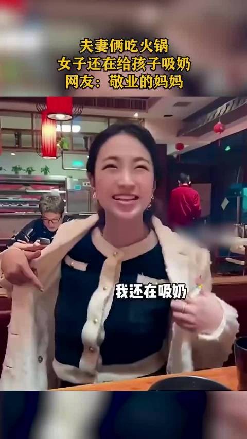 夫妻俩吃火锅，敬业的妈妈！ .