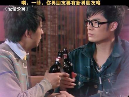 喂,一菲,你男友要添新伙伴了