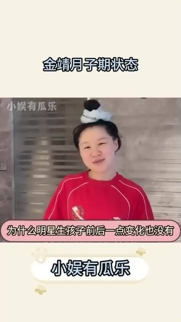 金靖产后身材恢复得真迅速