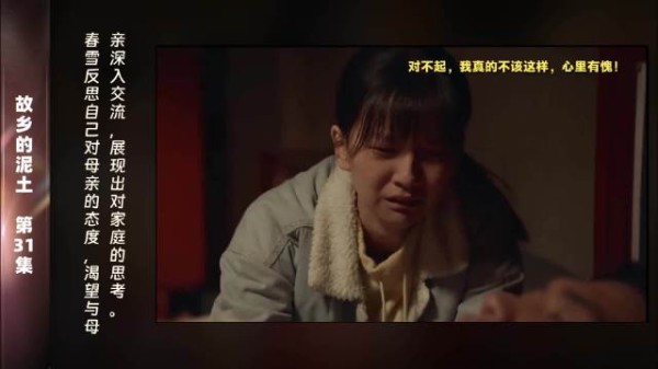 第31集 精彩片段母女之间的心结在这一刻逐渐解开…