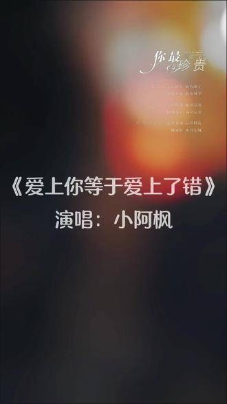 “有时误解他人，并非因为眼盲，而是出于内心的善良..”