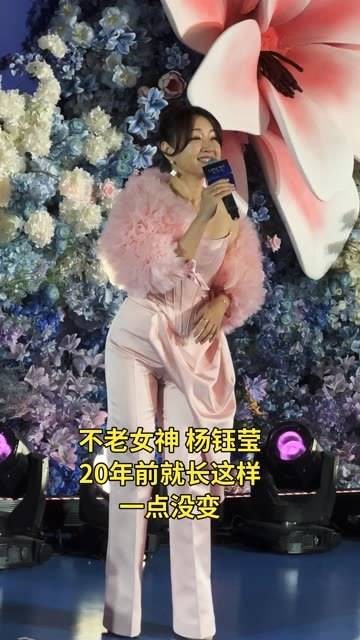 杨钰莹的美貌，真是令人惊艳！