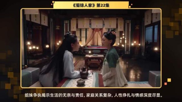 第22集 精彩片段在这个家中，姐妹间的争吵不仅是琐事…