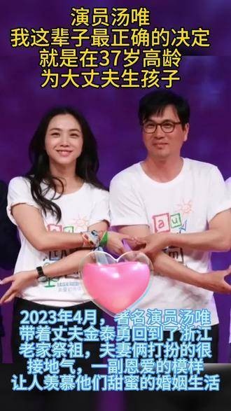 汤唯携夫金泰勇回浙江老家祭祖,两人装扮朴素,显得十分恩爱