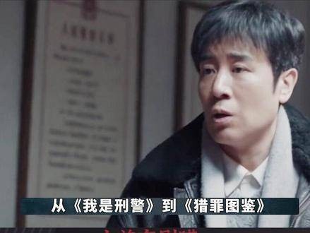 从《我是刑警》到《猎罪图鉴》，见证刑侦技术的演变过程