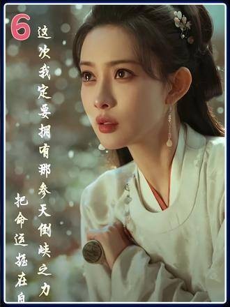 这是窦昭重生后首次面临巨大危机!因为一段剧情,我追完了整部剧