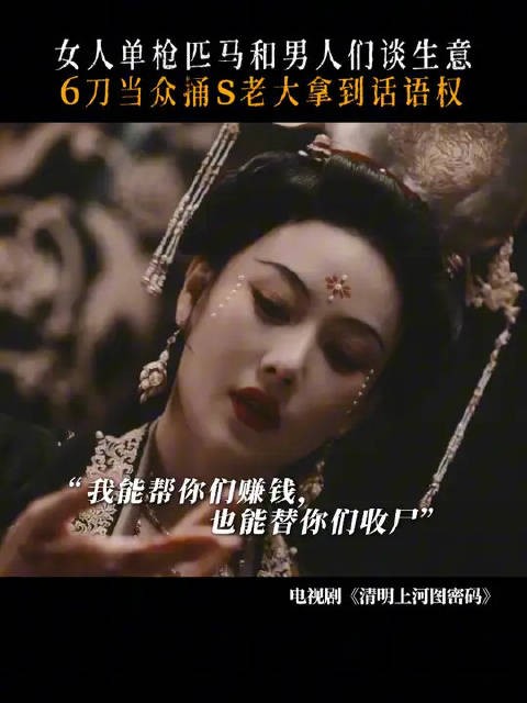 章七娘：惹我的人现在还没出生