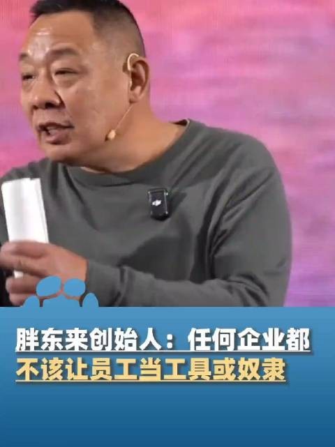 以前只是传言，现在可是他自己说出来的