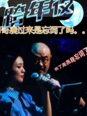 刀郎在北京演唱会上忘词也显得特别可爱，快来乌托邦一起迎接新年吧！