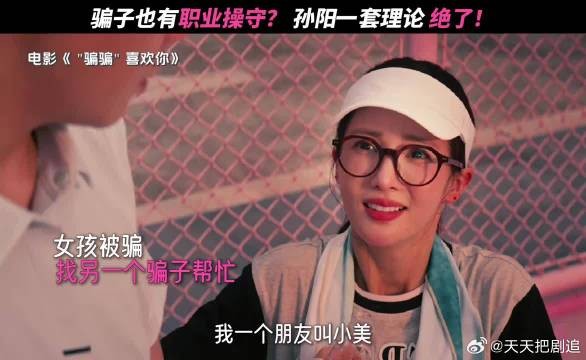 经专业骗子一通分析，女生遇到的竟是骗子届“脚底板”？！