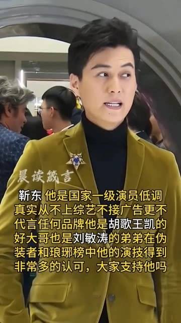 他是国家一级演员，低调真实，从不上综艺，不接广告，更不代言任何品牌