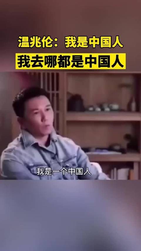 无论我在哪里！我都是一个中国人！