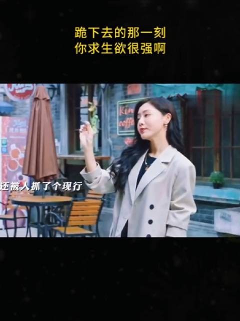跪下去的那一刻,显得你求生欲很强啊
