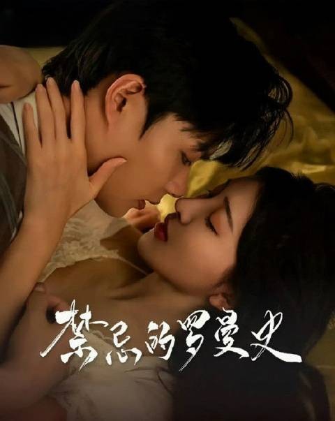 短剧·禁忌的罗曼史-第75集-顾家长媳阿凝意外卷入复仇漩涡,新婚丈夫身份成疑,真假顾时鸣谁是真心? #短剧#