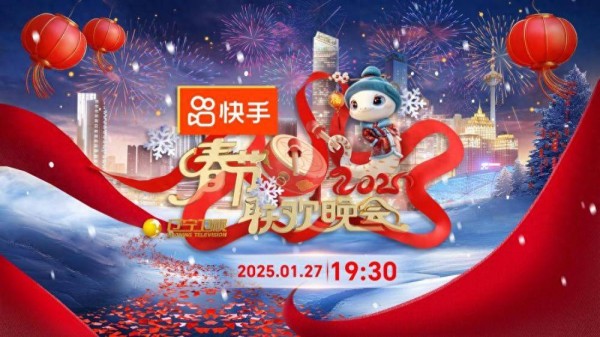 擦亮叫好又叫座的文化名片！2025年辽宁卫视春节联欢晚会官宣