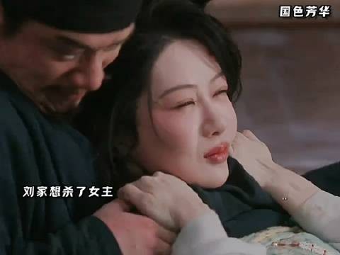 婆家为侵吞女主嫁妆...竟对女主下毒手