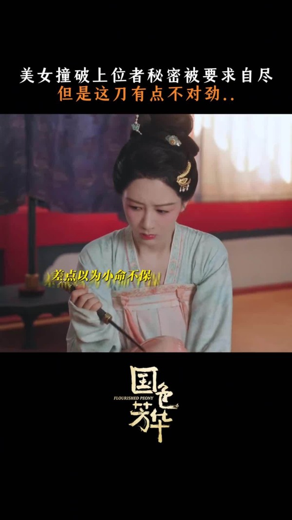 杨紫李现国色芳华预告 何惟芳自己吓自己 蒋长扬演戏“逼”何维芳自尽