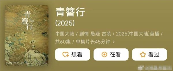 《青簪行》疑似将要被提上日程？该剧于2019年拍摄