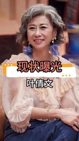 费翔63岁依然单身，目睹叶倩文在林子祥的宠爱下宛如公主…